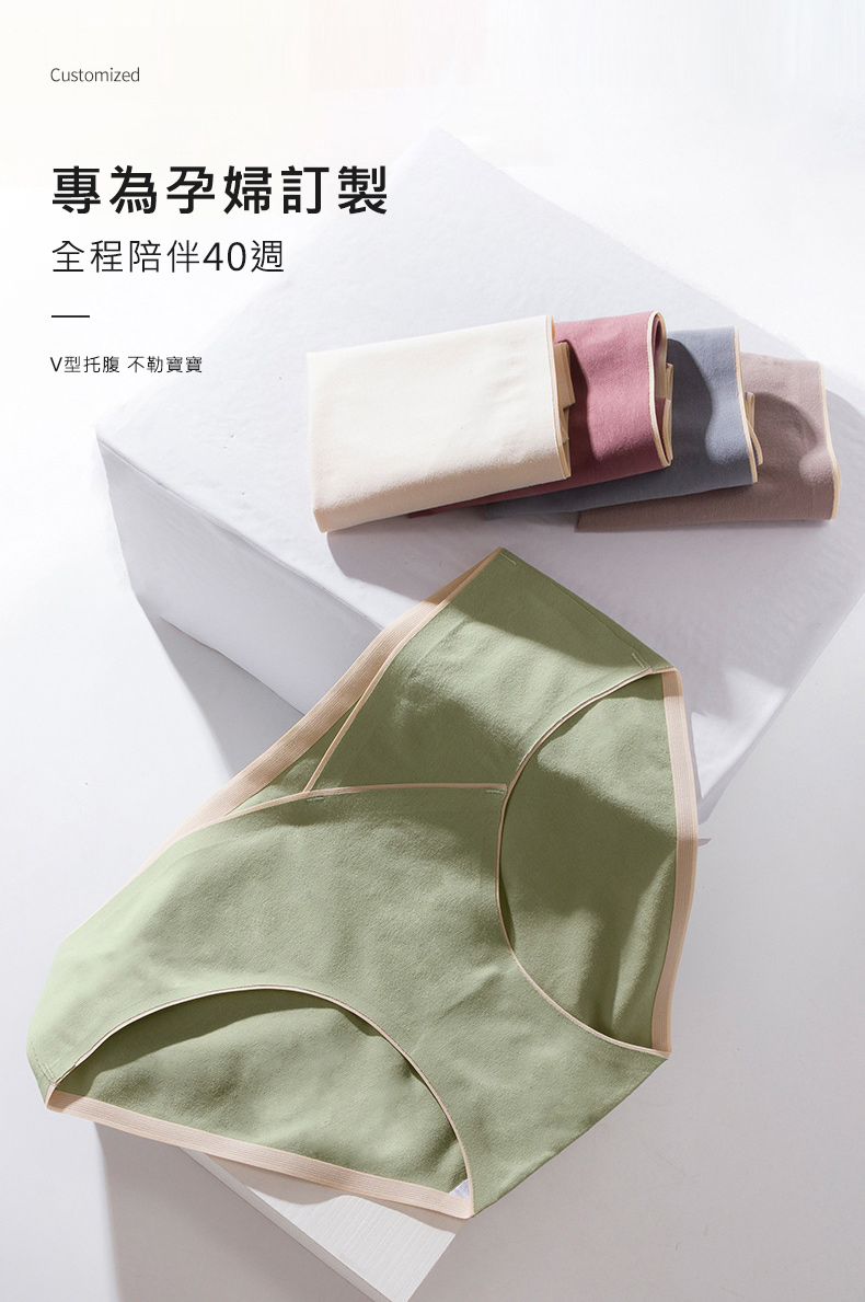 專為孕婦訂製 全程陪伴40週 V型托腹 不勒寶寶 