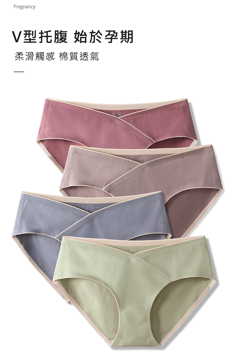 V型托腹 始於孕期 柔滑觸感 棉質透氣 
