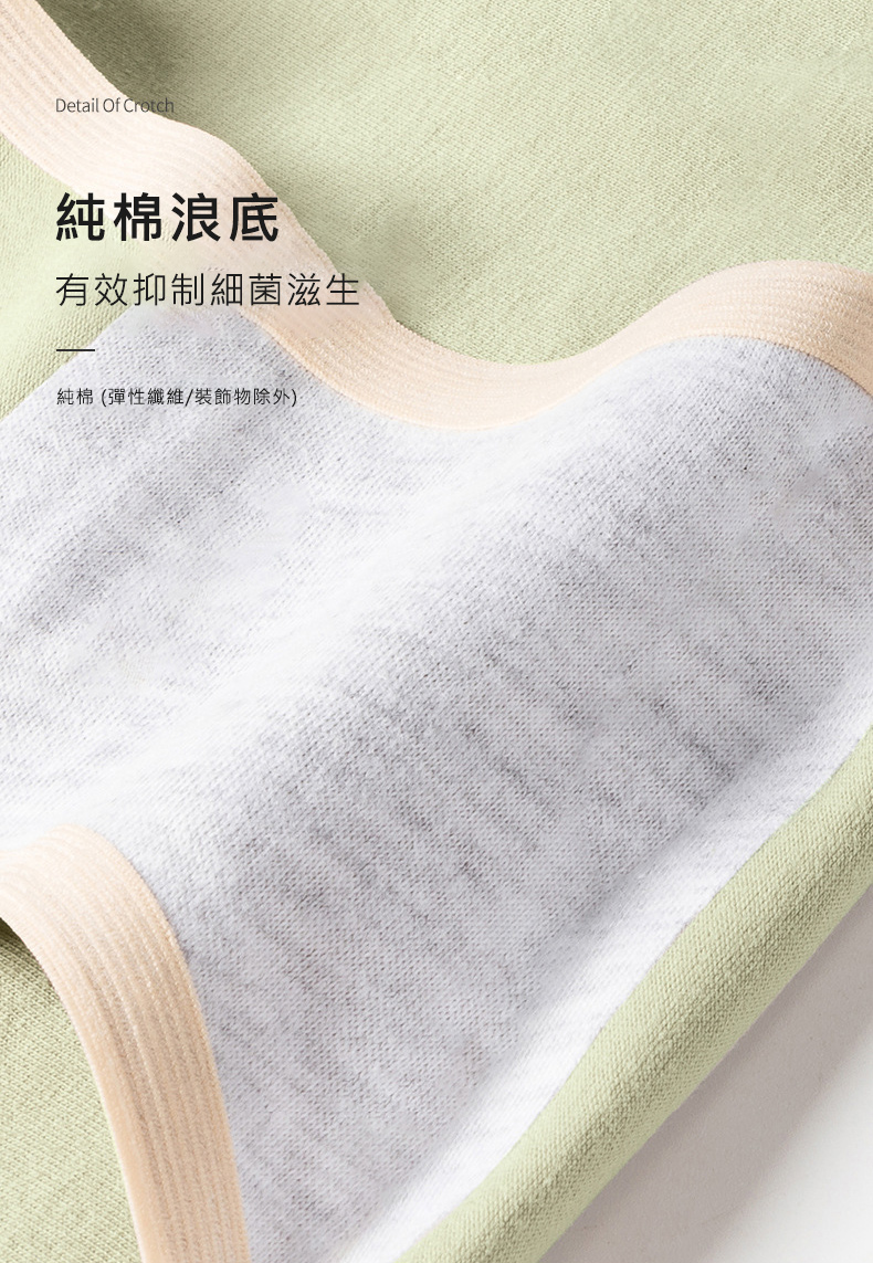 純棉浪底 有效抑制細菌滋生 純棉 彈性纖維裝飾物除外 