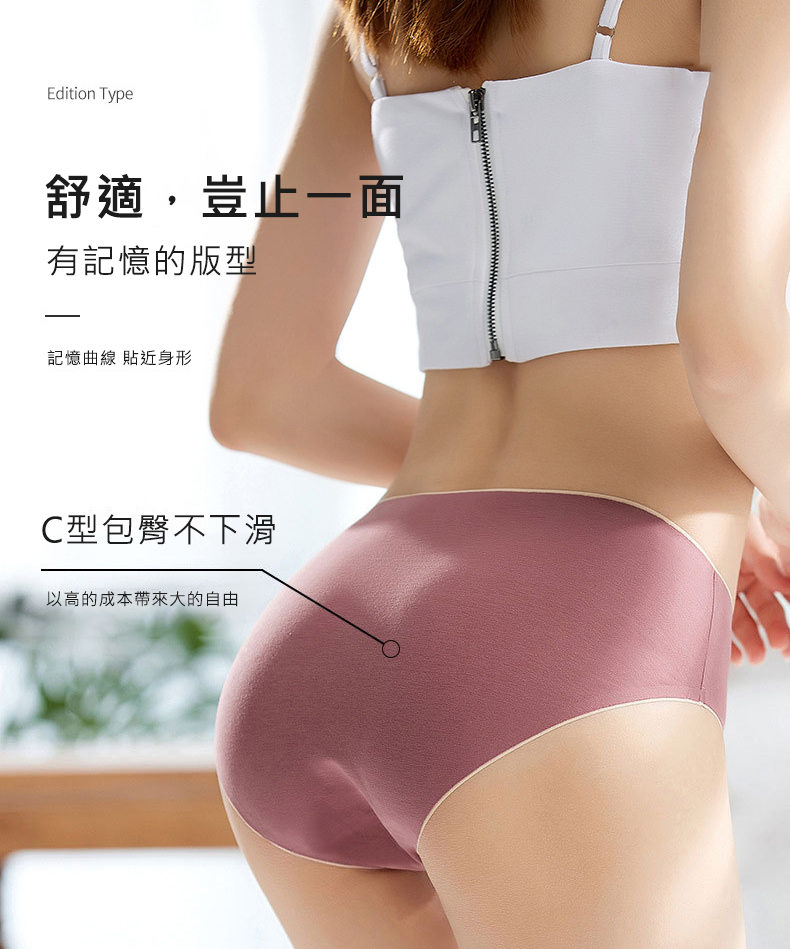 舒適,豈止一面 有記憶的版型 記憶曲線 貼近身形 C型包臀不下滑 以高的成本帶來大的自由 