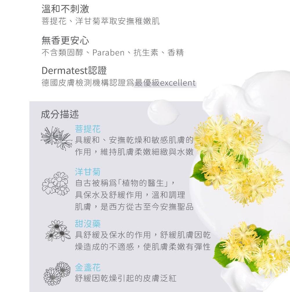 德國皮膚檢測機構認證為最優級excellent