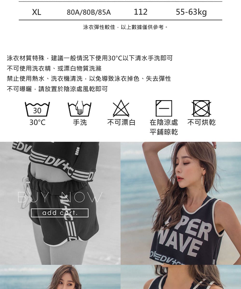 泳衣材質特殊,建議一般情況下使用30以下清水手洗即可