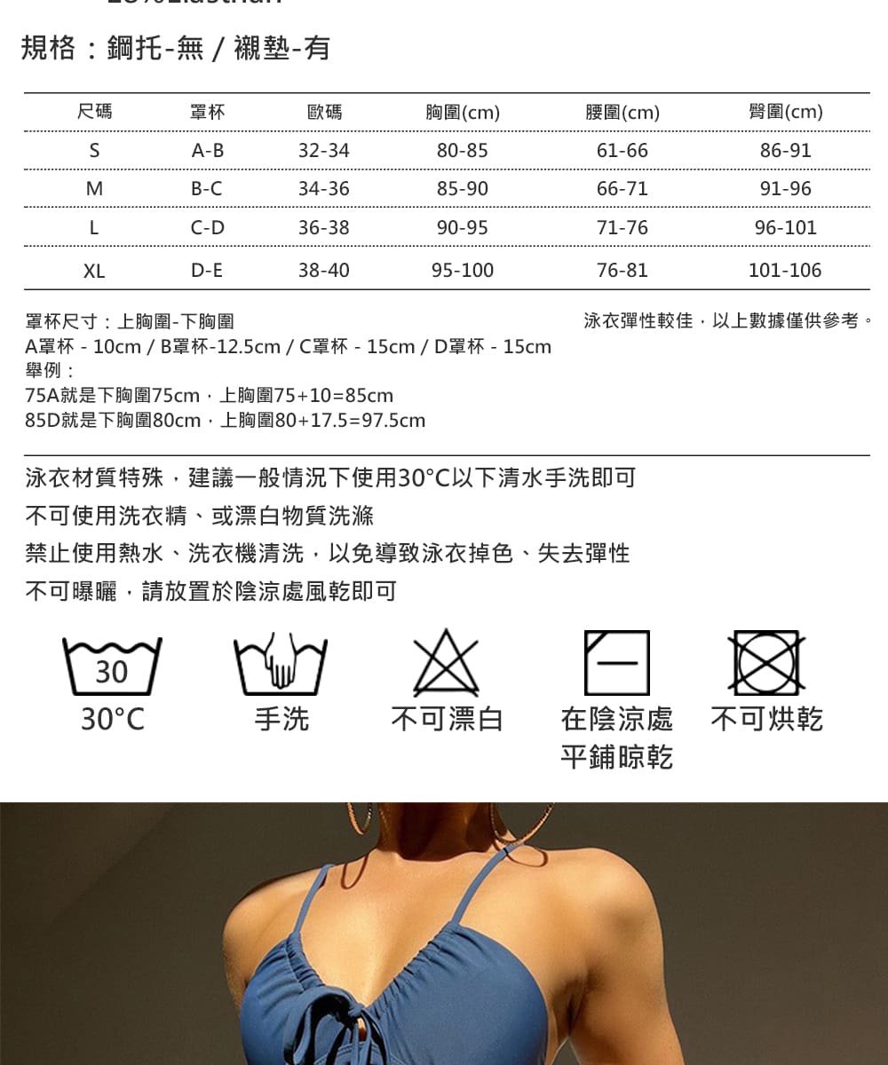 A罩杯  10cmB罩杯12.5cmC罩杯15cmD罩杯15cm