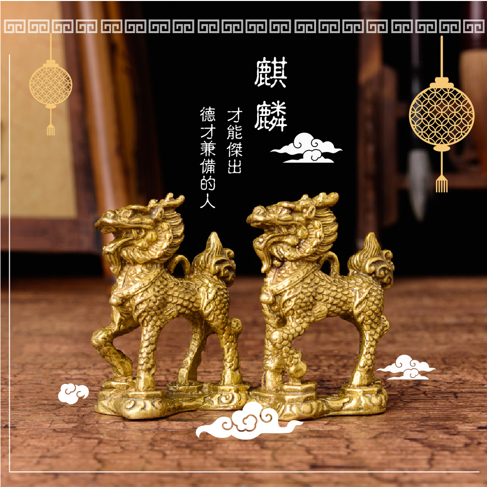 好運到】純黃銅麒麟-1對入(好運多子多孫求子擋煞化煞鎮宅踩八卦改運