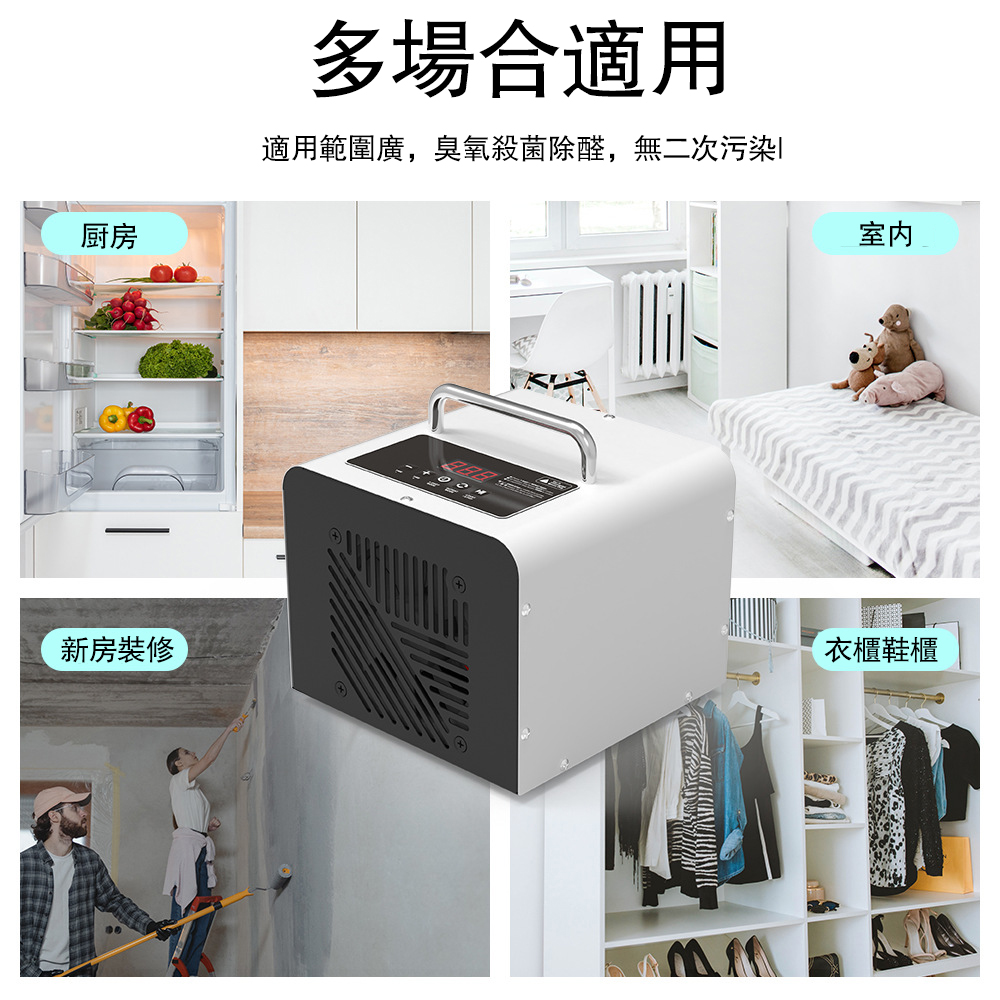 適用範圍廣,臭氧殺菌除醛,無二次污染