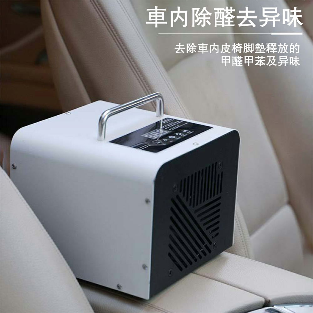 車内除醛去异味 去除車内皮椅脚墊釋放的 甲醛甲苯及异味 