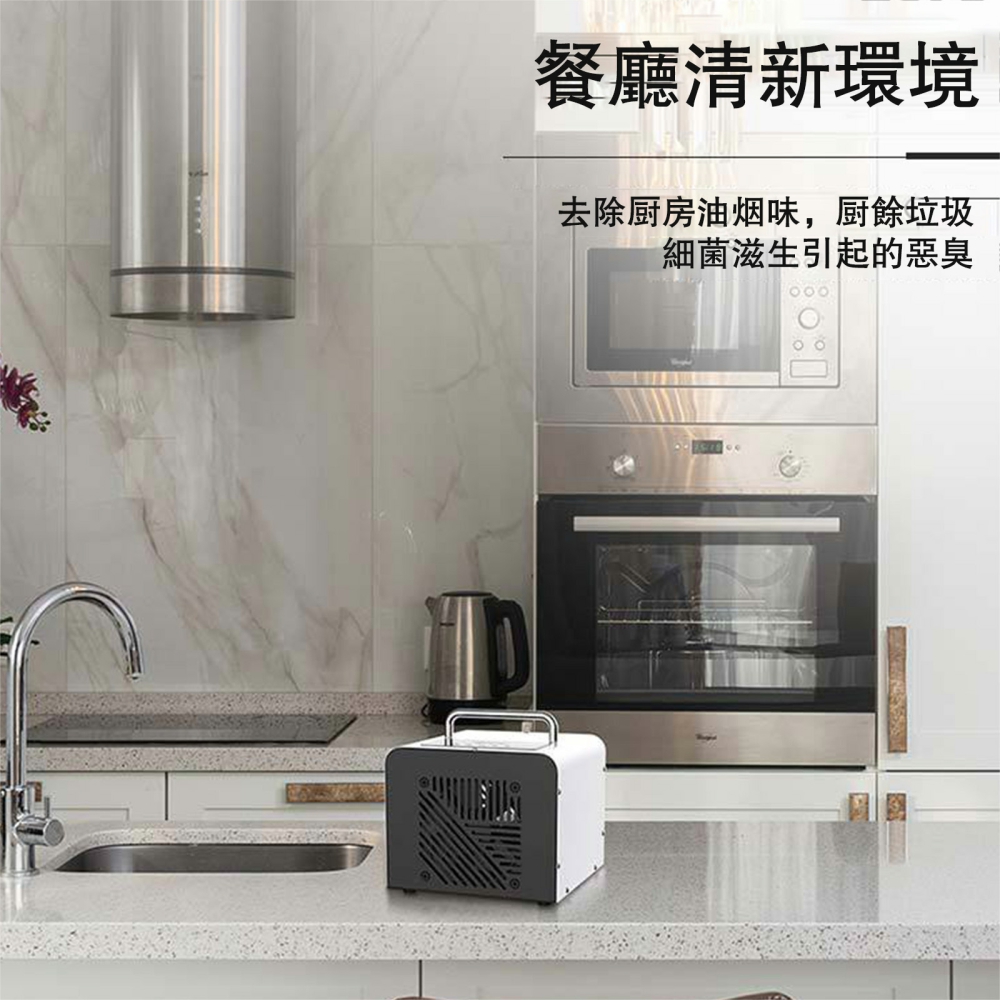 餐廳清新環境 去除厨房油烟味,廚餘垃圾 細菌滋生引起的惡臭 