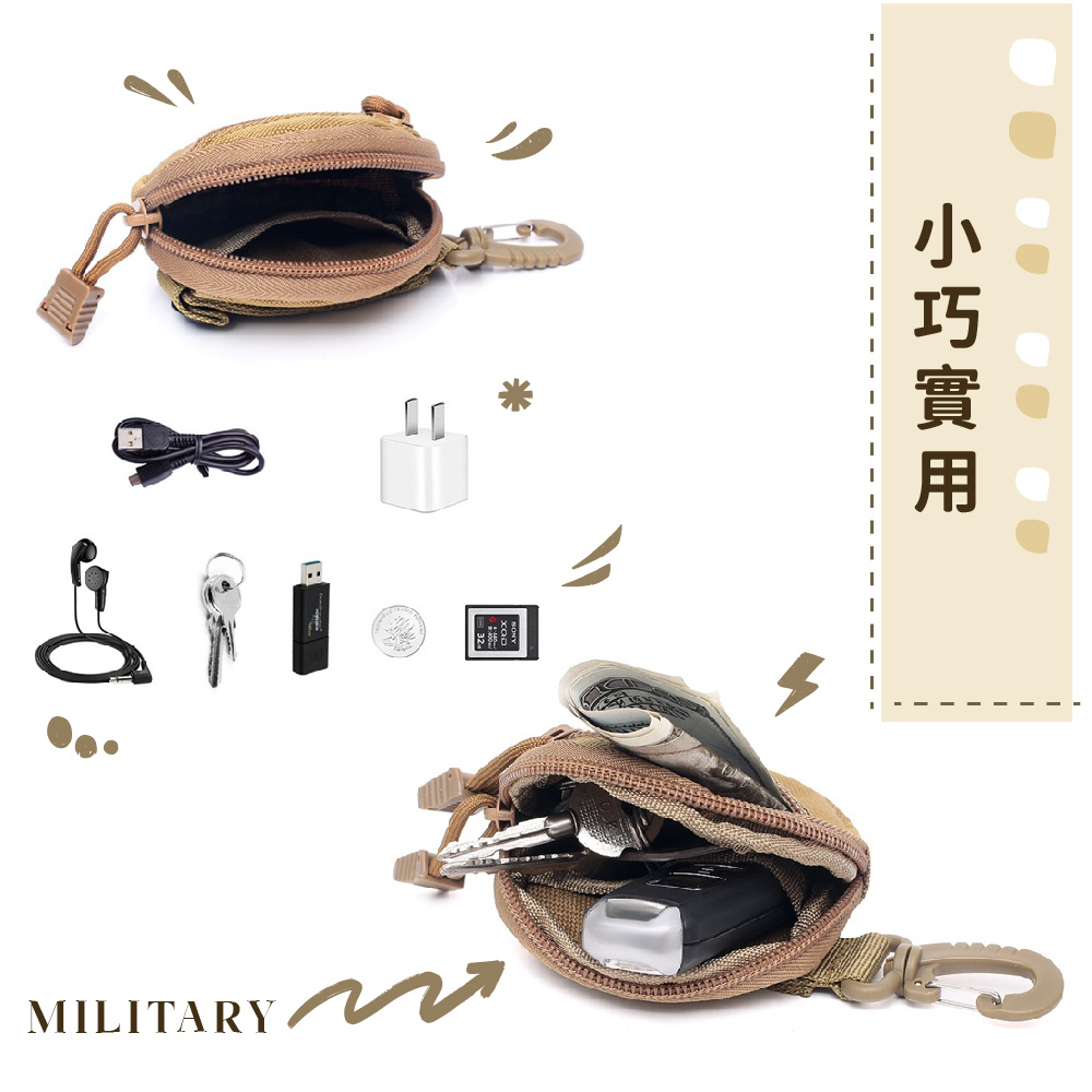 小巧實用 