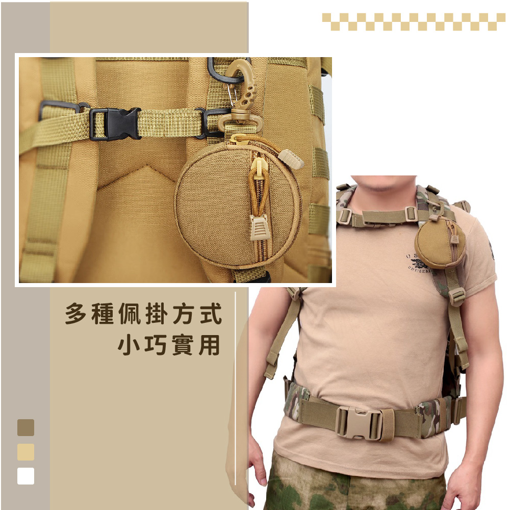 多種佩掛方式 小巧實用 