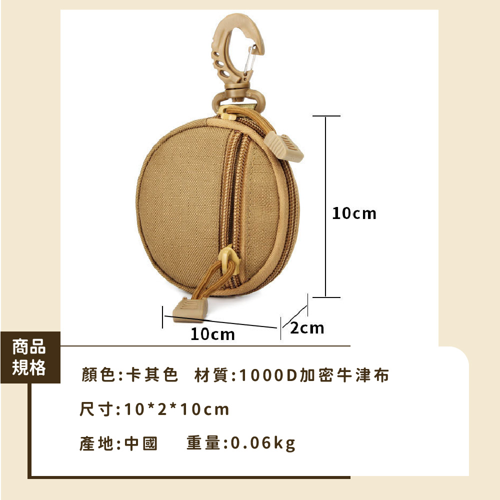 商品 規格 顏色卡其色 材質1000D加密牛津布 尺寸10210cm 產地中國 重量0.06kg 