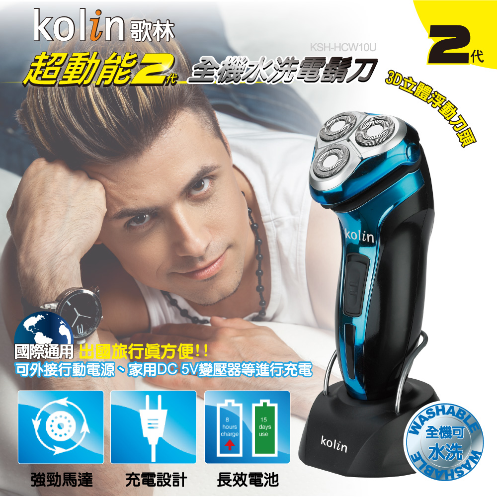 可外接行動電源、家用DC 5V變壓器等進行充電