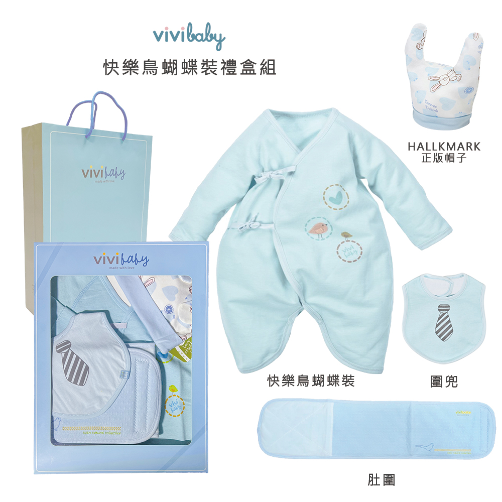 快樂鳥蝴蝶裝禮盒組 快樂鳥蝴蝶裝 肚圍 正版帽子 圍兜 