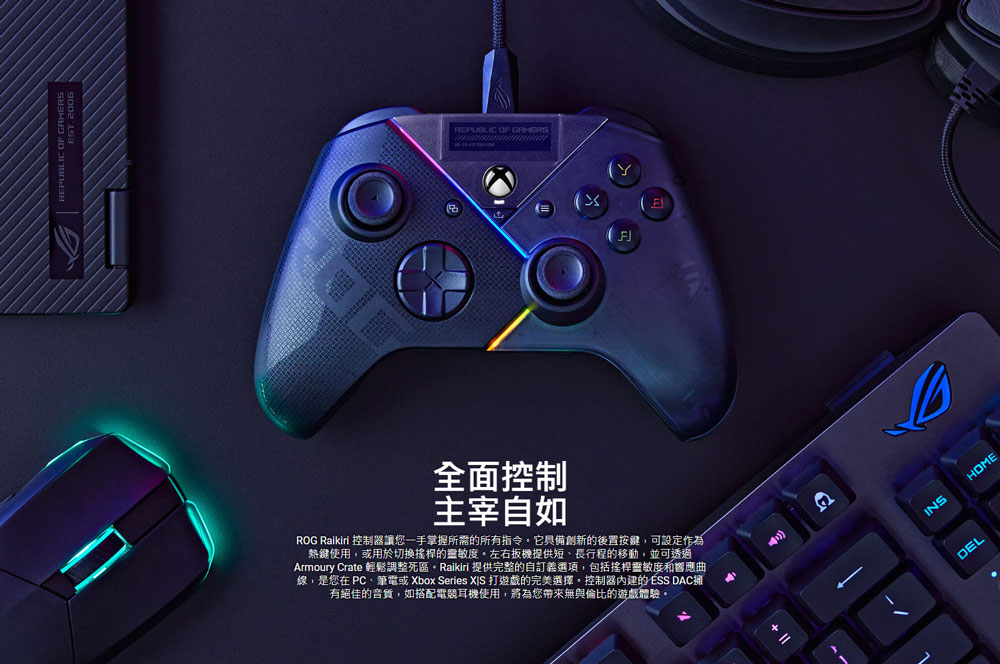 線,是您在 PC、筆電或 Xbox Series XIS 打遊戲的完美選擇,控制器內建的ESS DAC擁