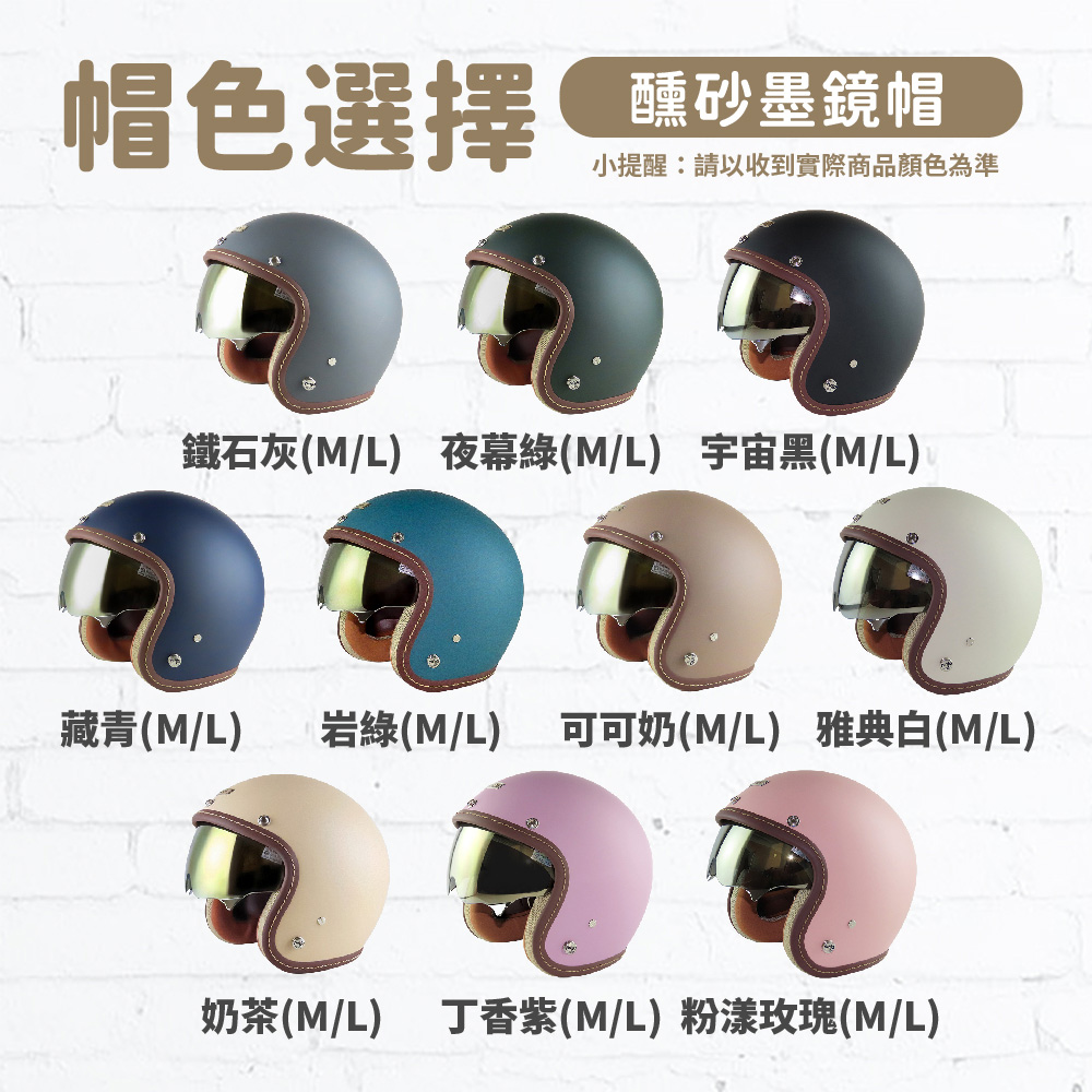 帽色選擇醺砂墨鏡帽小提醒:請以收到實際商品顏色為準鐵石灰M/L) 夜幕綠(M/L) 宇宙黑(M/L)藏青(M/L)岩綠(M/L) 可可奶(M/L) 雅典白(M/L)奶茶(M/L) 丁香紫(M/L) 粉漾玫瑰(M/L)