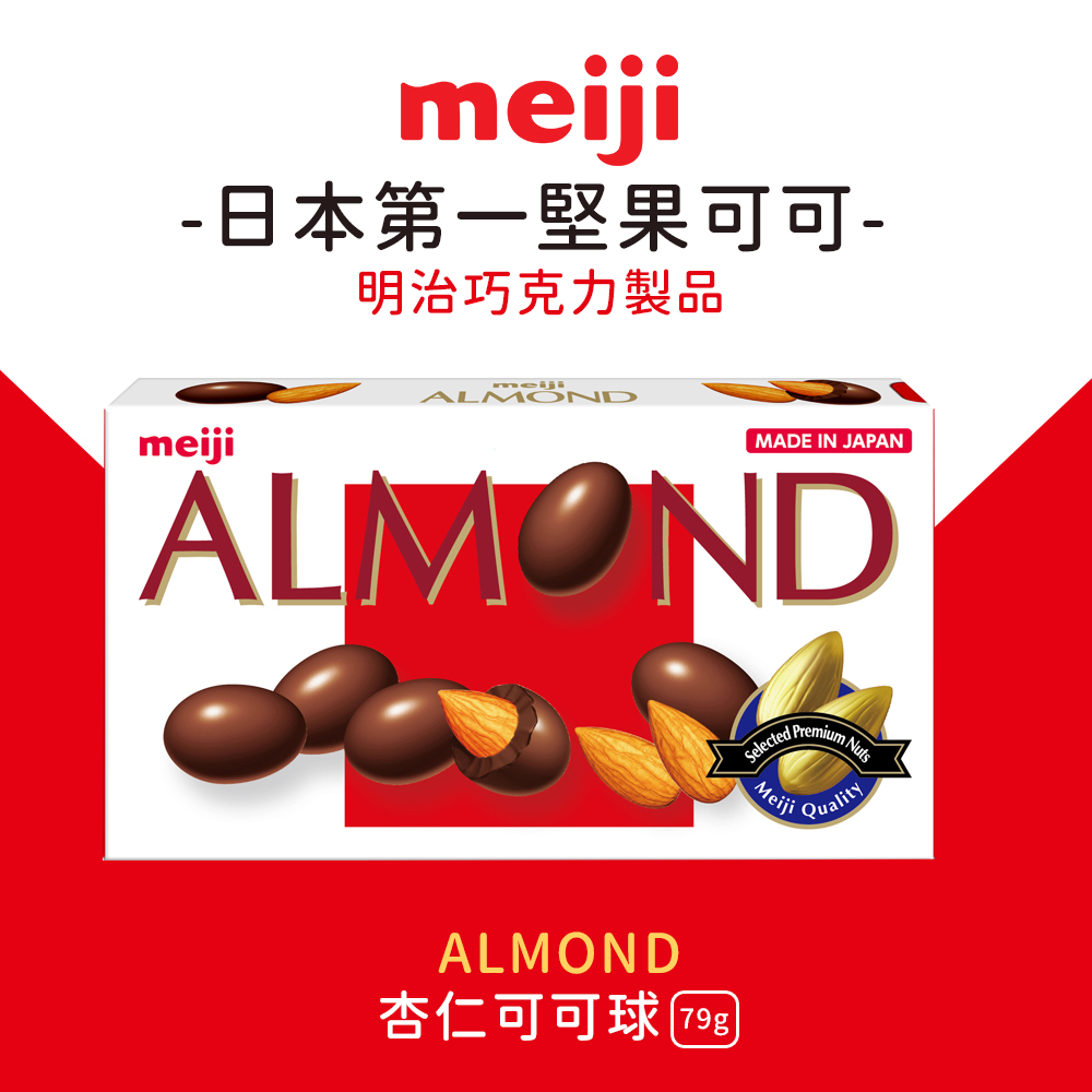 日本第一堅果可可 明治巧克力製品 