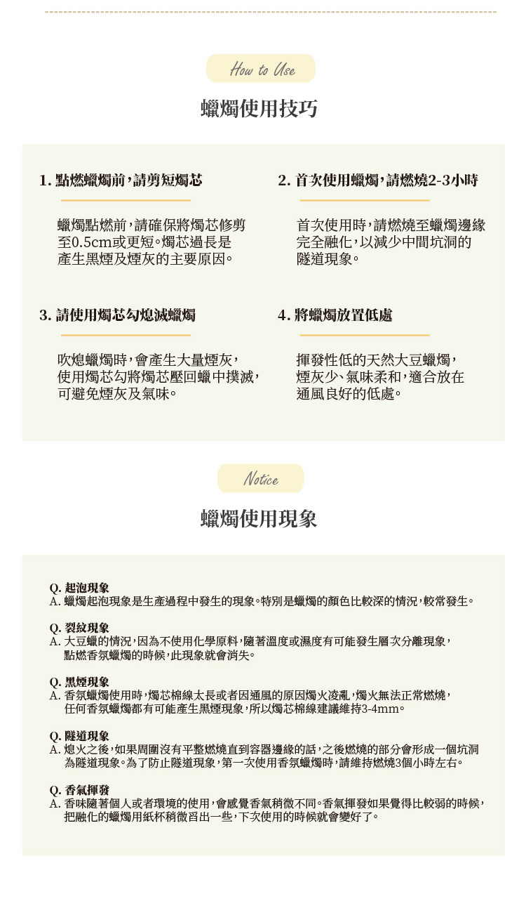 A. 香味隨著個人或者環境的使用,會感覺香氣稍微不同。香氣揮發如果覺得比較弱的時候,