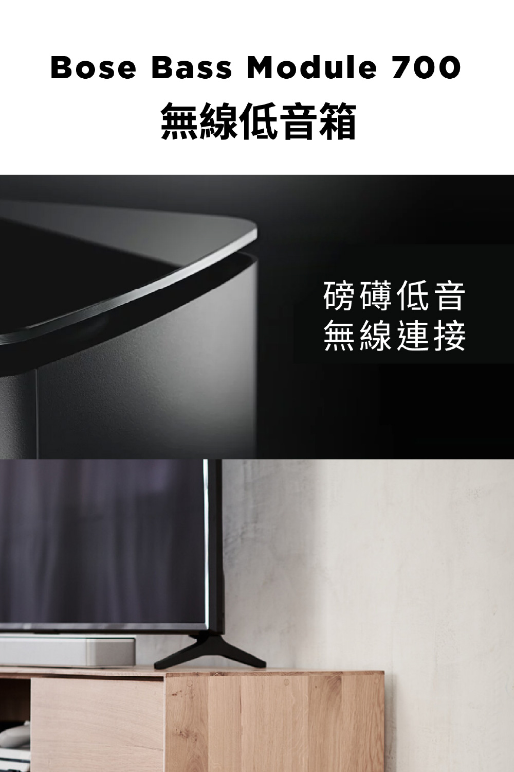 Bose Bass Module 700 - 詳情1