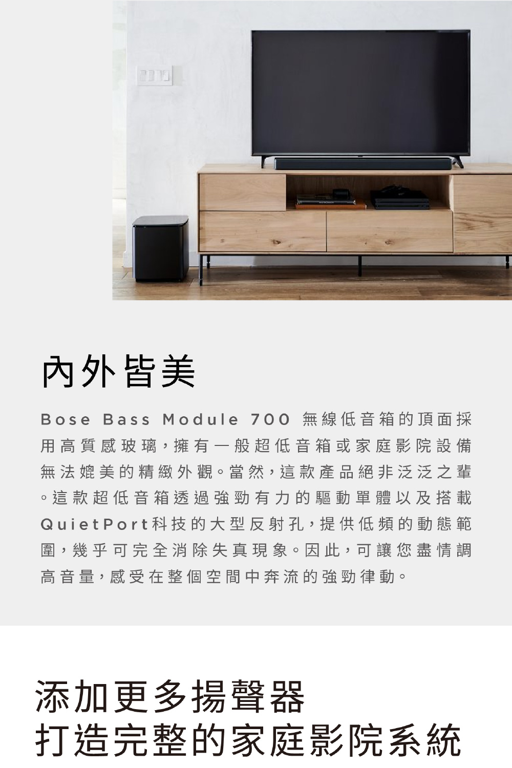 Bose Bass Module 700 - 詳情3