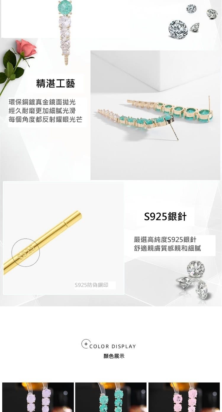 每個角度都反射耀眼光芒
