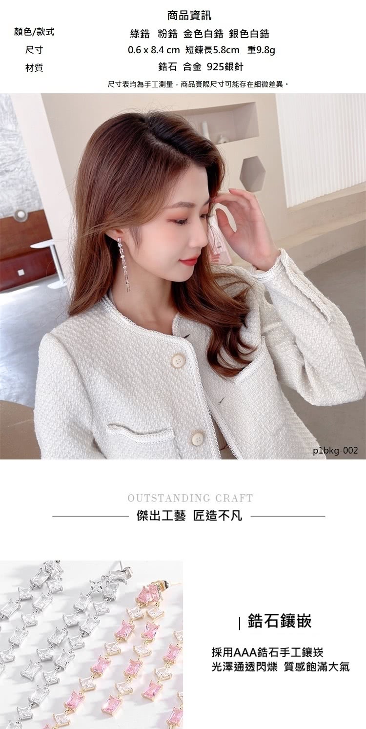 0.6 x 8.4 cm 短鍊長5.8cm 重9.8g