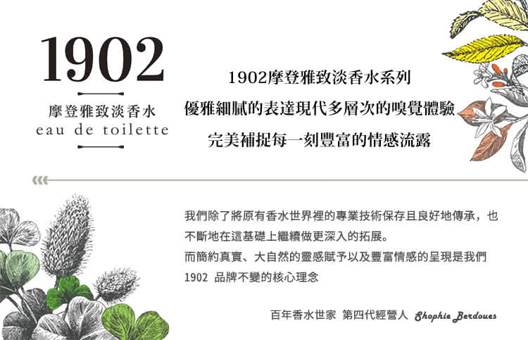 百年香水世家 第四代經營人 Shophie Berdoues