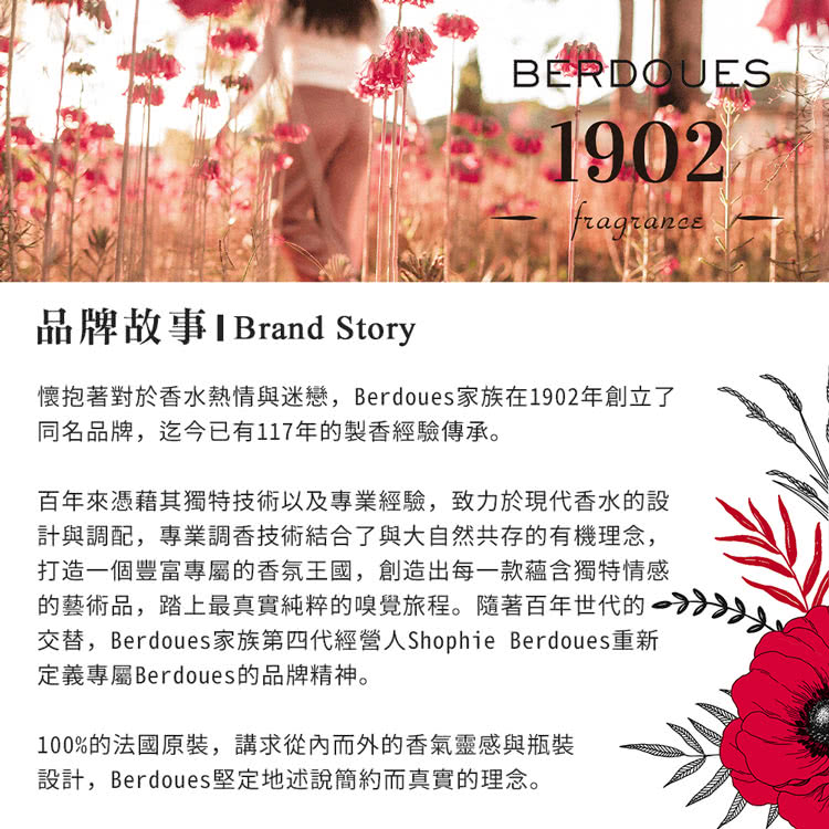 交替,Berdoues家族第四代經營人Shophie Berdoues重新