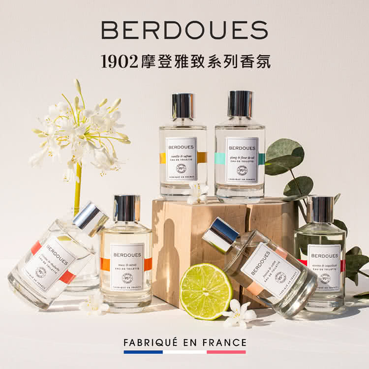 1902摩登雅致系列香氛 