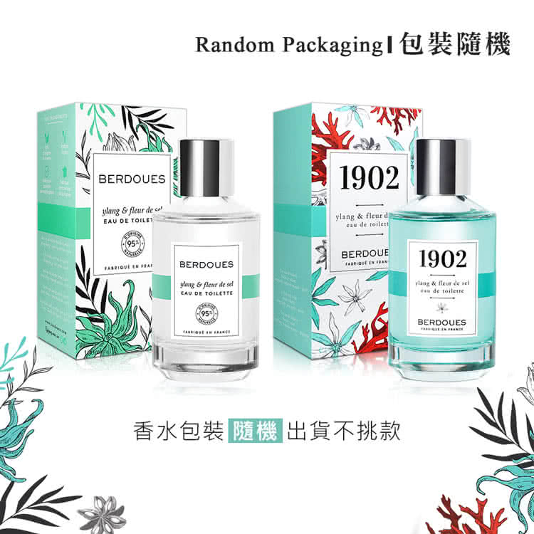 Random Packaging包裝隨機 香水包裝 隨機出貨不挑款 