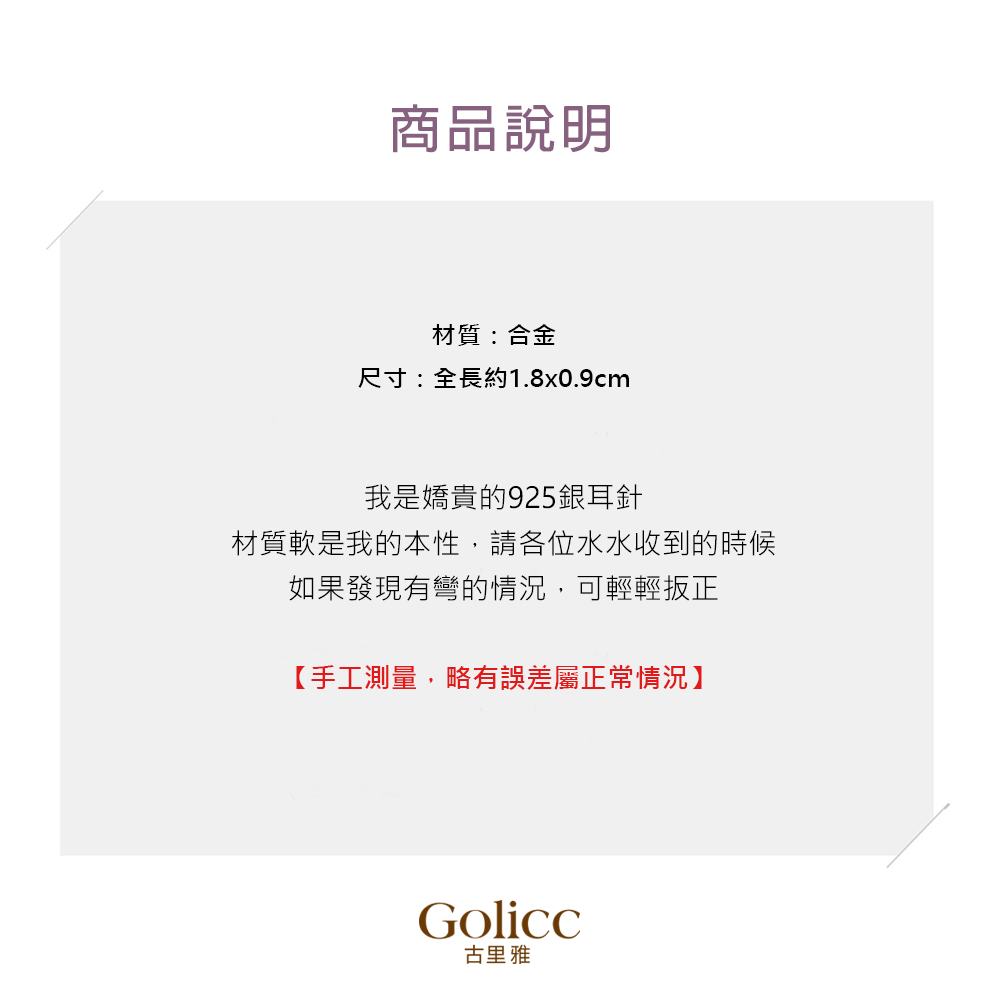 材質軟是我的本性,請各位水水收到的時候