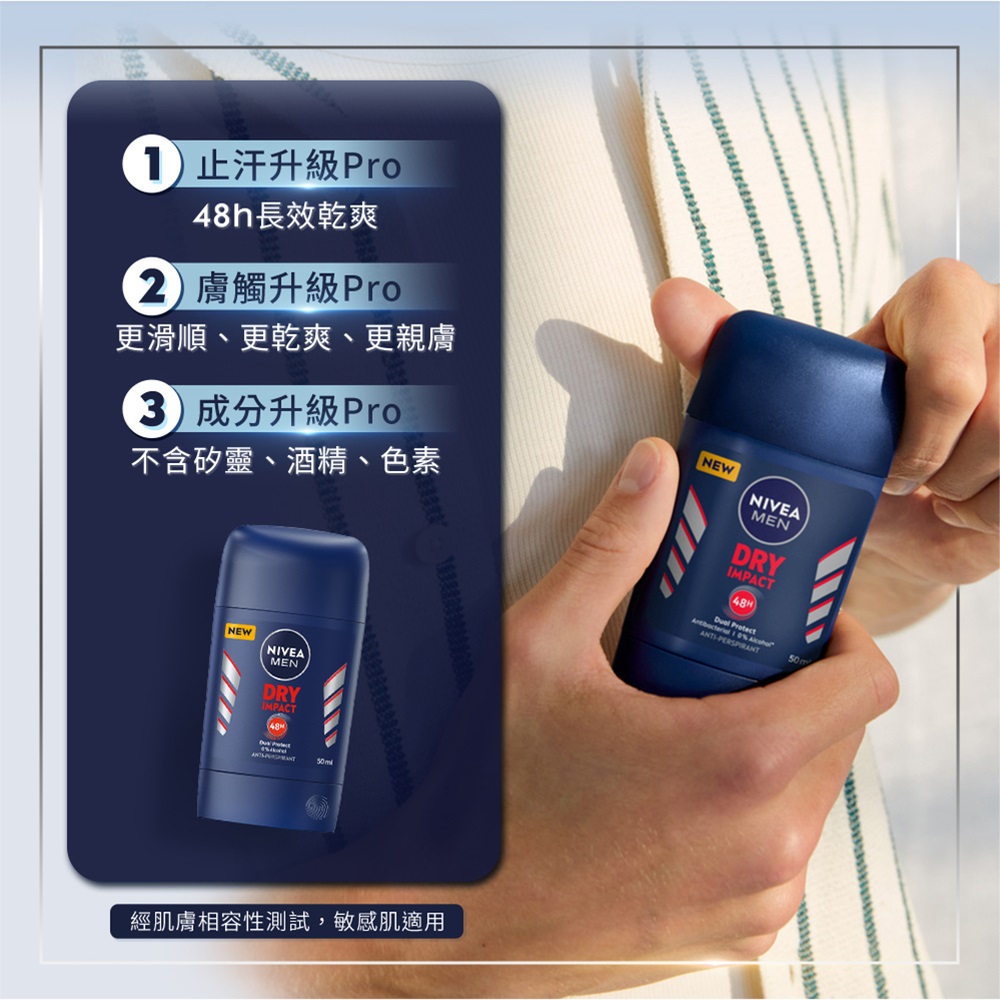 經肌膚相容性測試,敏感肌適用