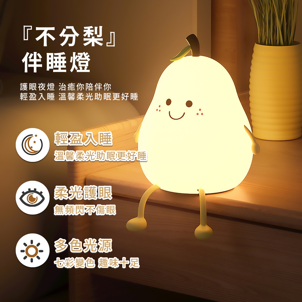 輕盈入睡 溫馨柔光助眠更好睡