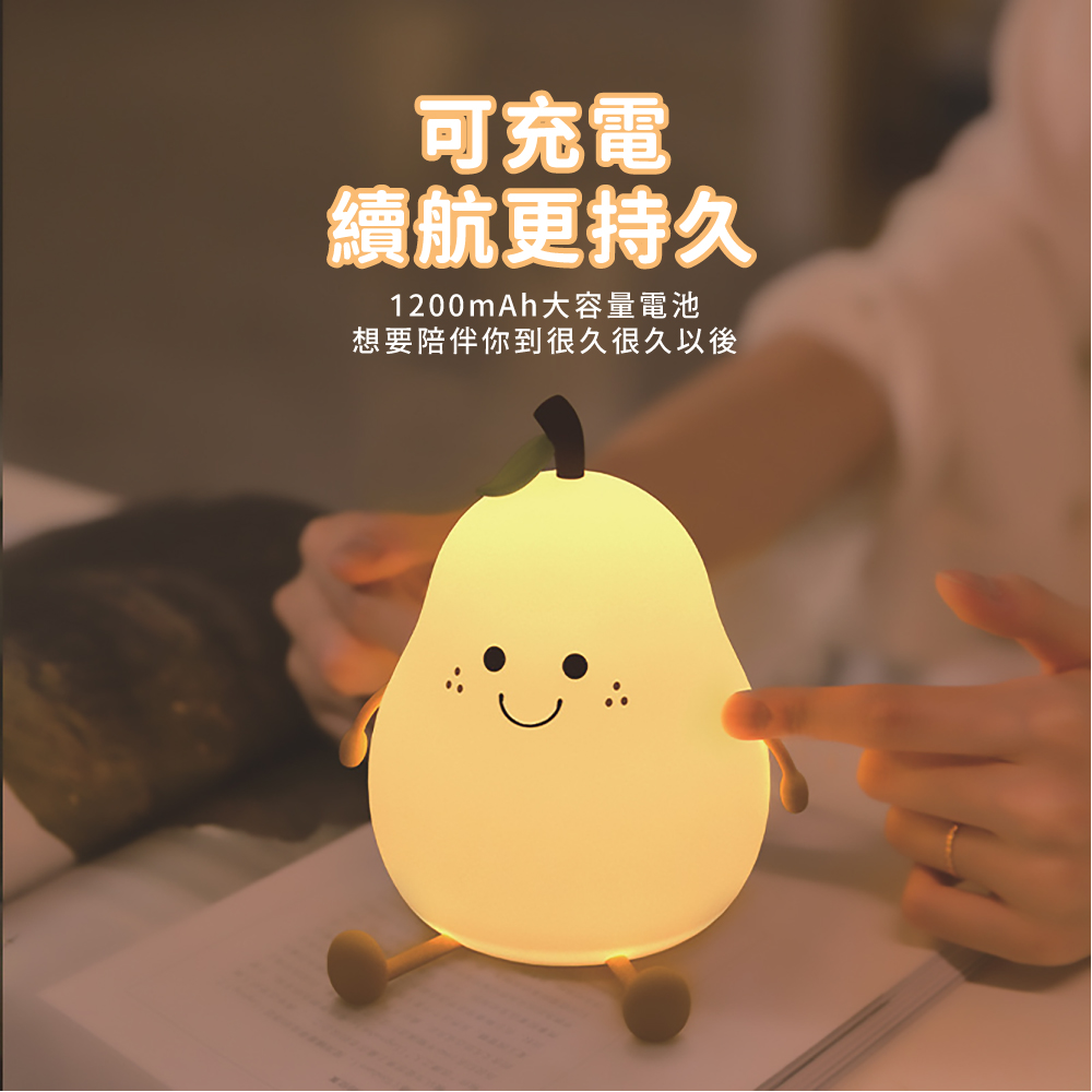 可充電 續航更持久 1200mAh大容量電池 想要陪伴你到很久很久以後 