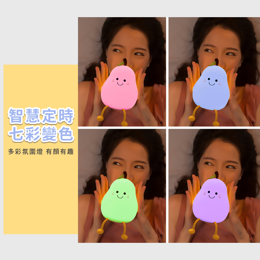 智慧定時 七彩變色 多彩氛圍燈 有顏有趣 