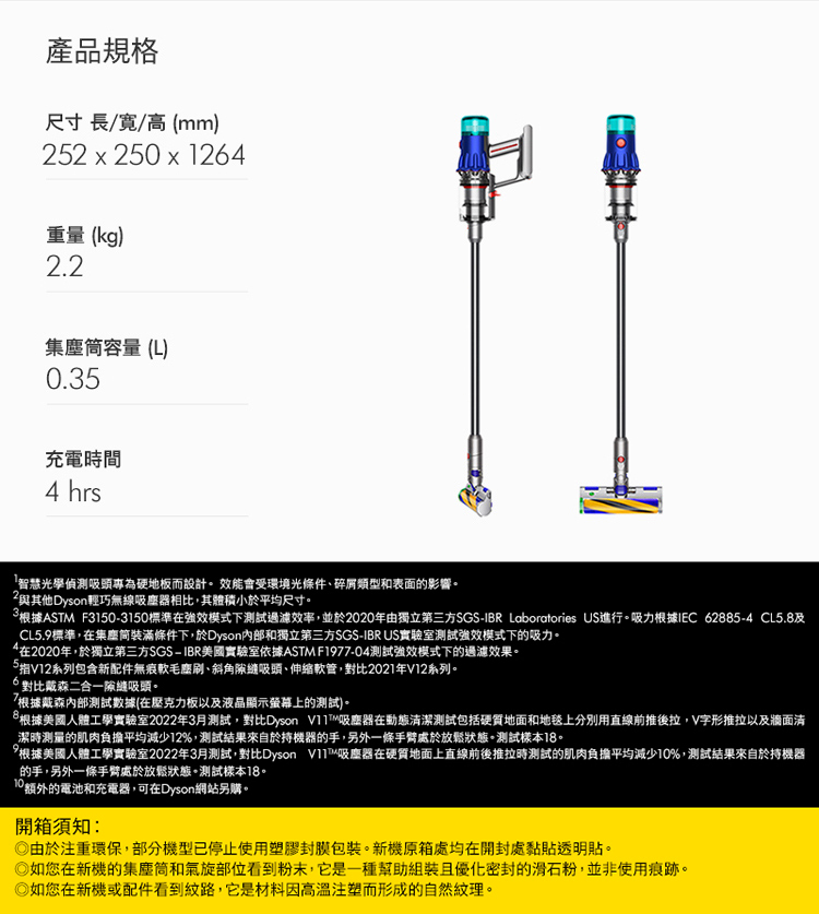 根據ASTM F31503150標準在強效模式下測試過濾效率,並於2020年由獨立第三方SGSIBR Laboratories US進行。吸力根據IEC 628854 CL5.8及