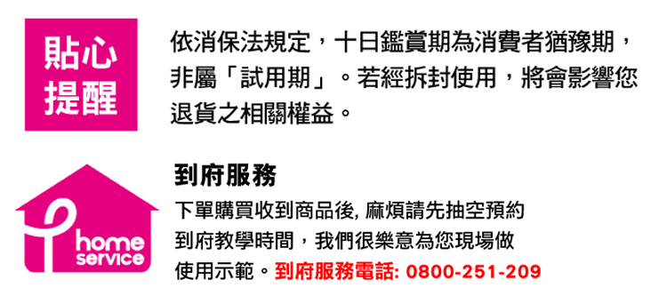 home 到府教學時間,我們很樂意為您現場做