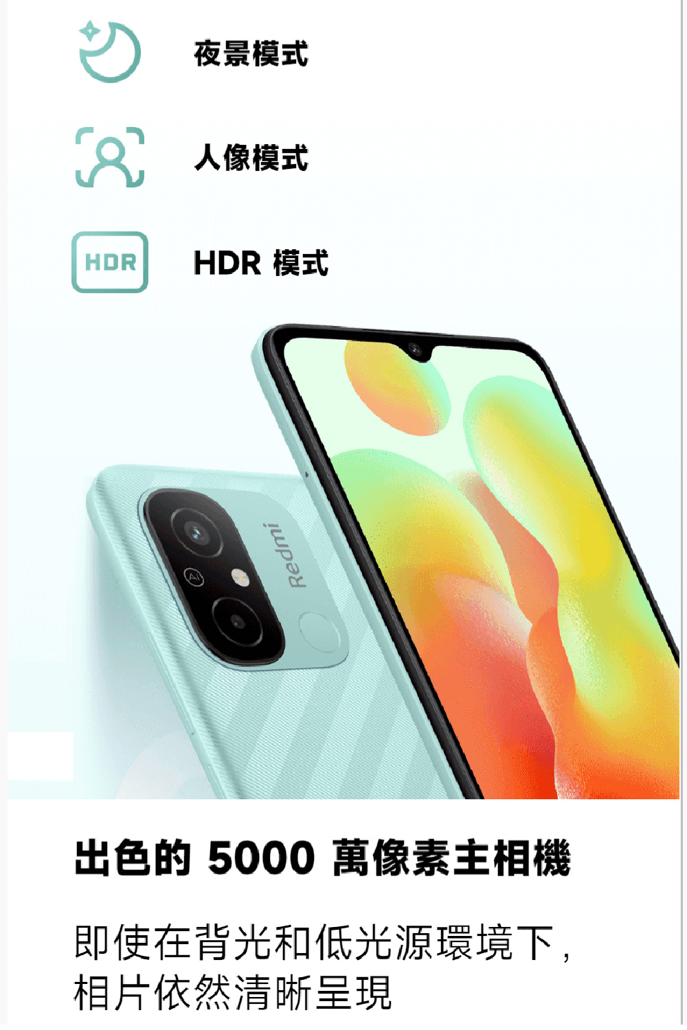 小米】Redmi紅米12C 4G 6.71吋(4G/64G)黑/藍_夏普震旦- Global Mall 環球Online