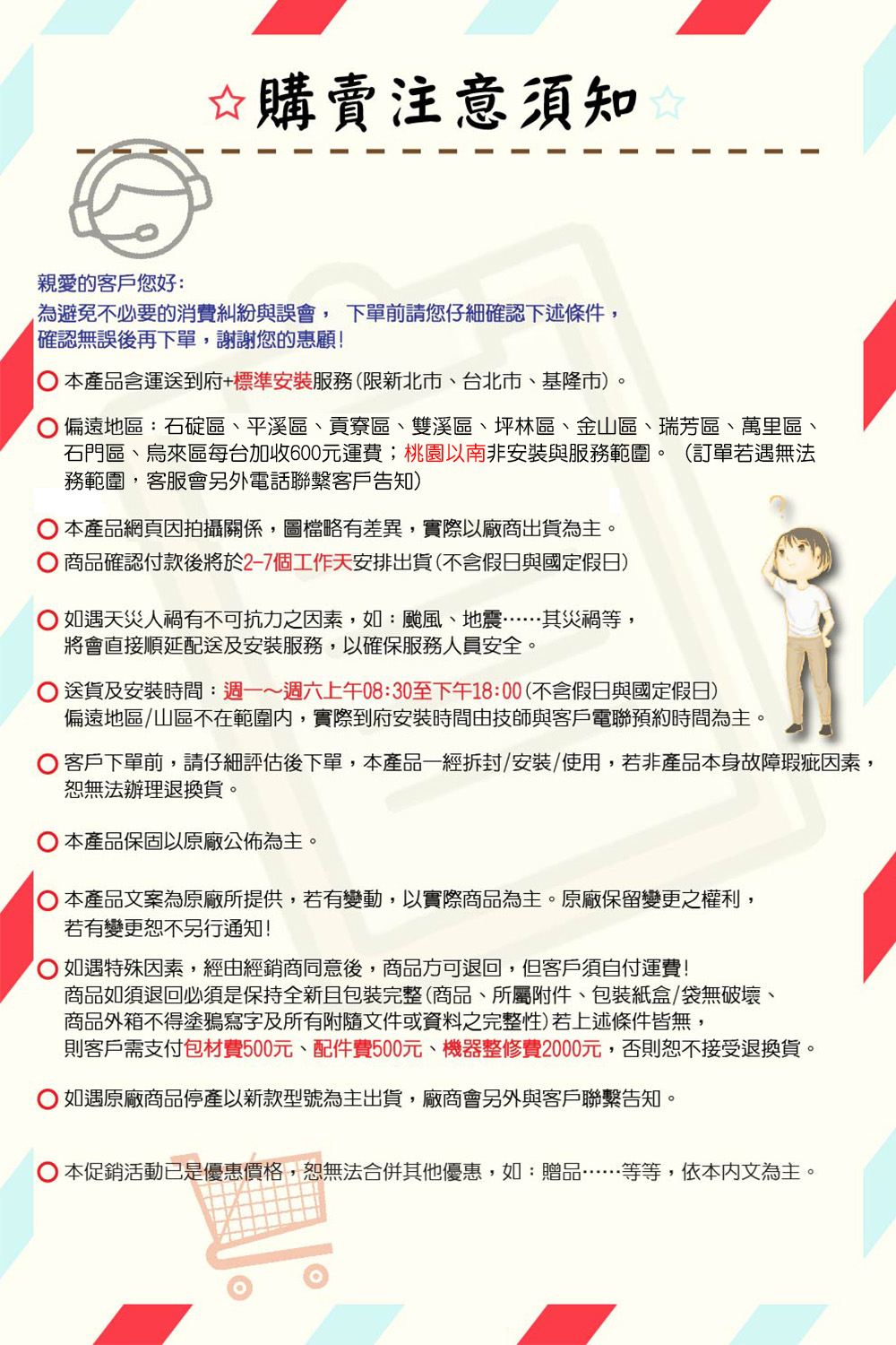 五聯 WG-2707 - 詳情6