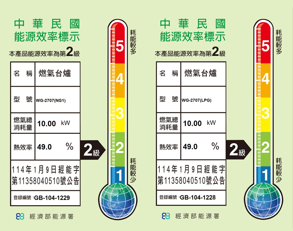 五聯 WG-2707 - 詳情7