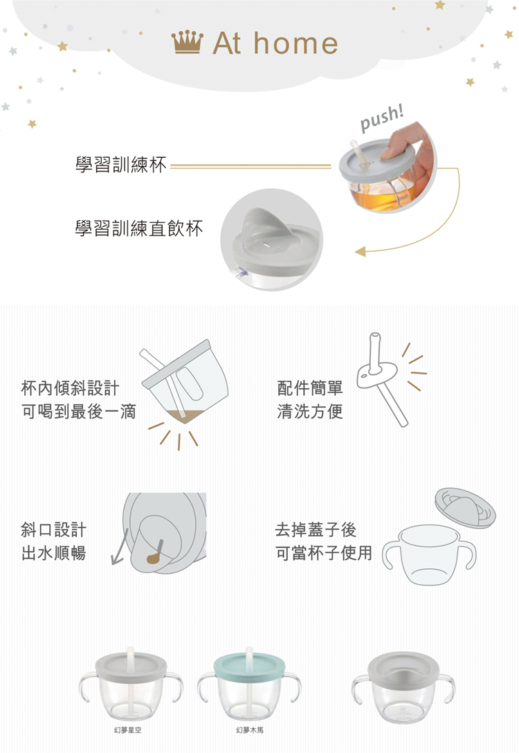 學習訓練直飲杯