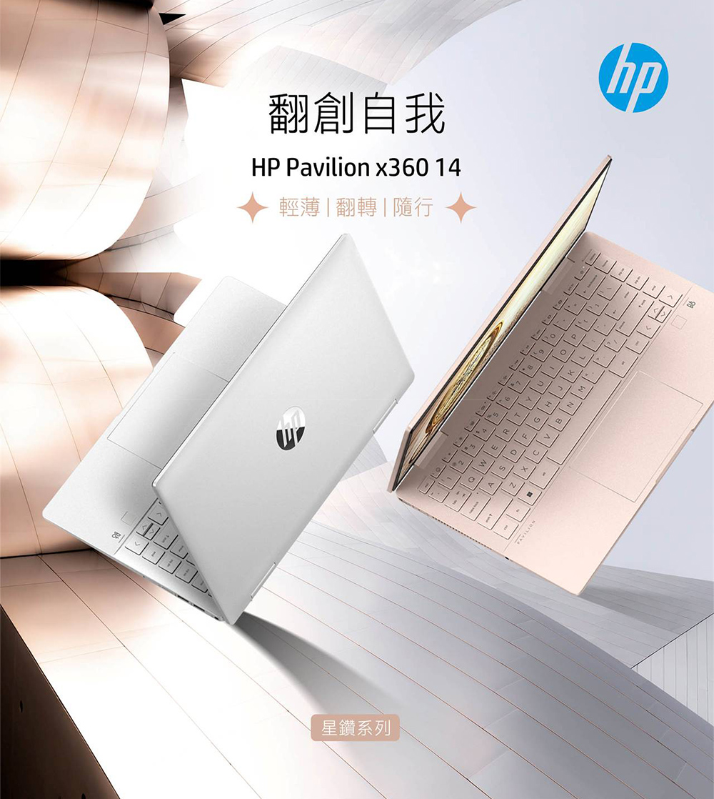 HP 惠普 送超值Office2021★14-ek1043T