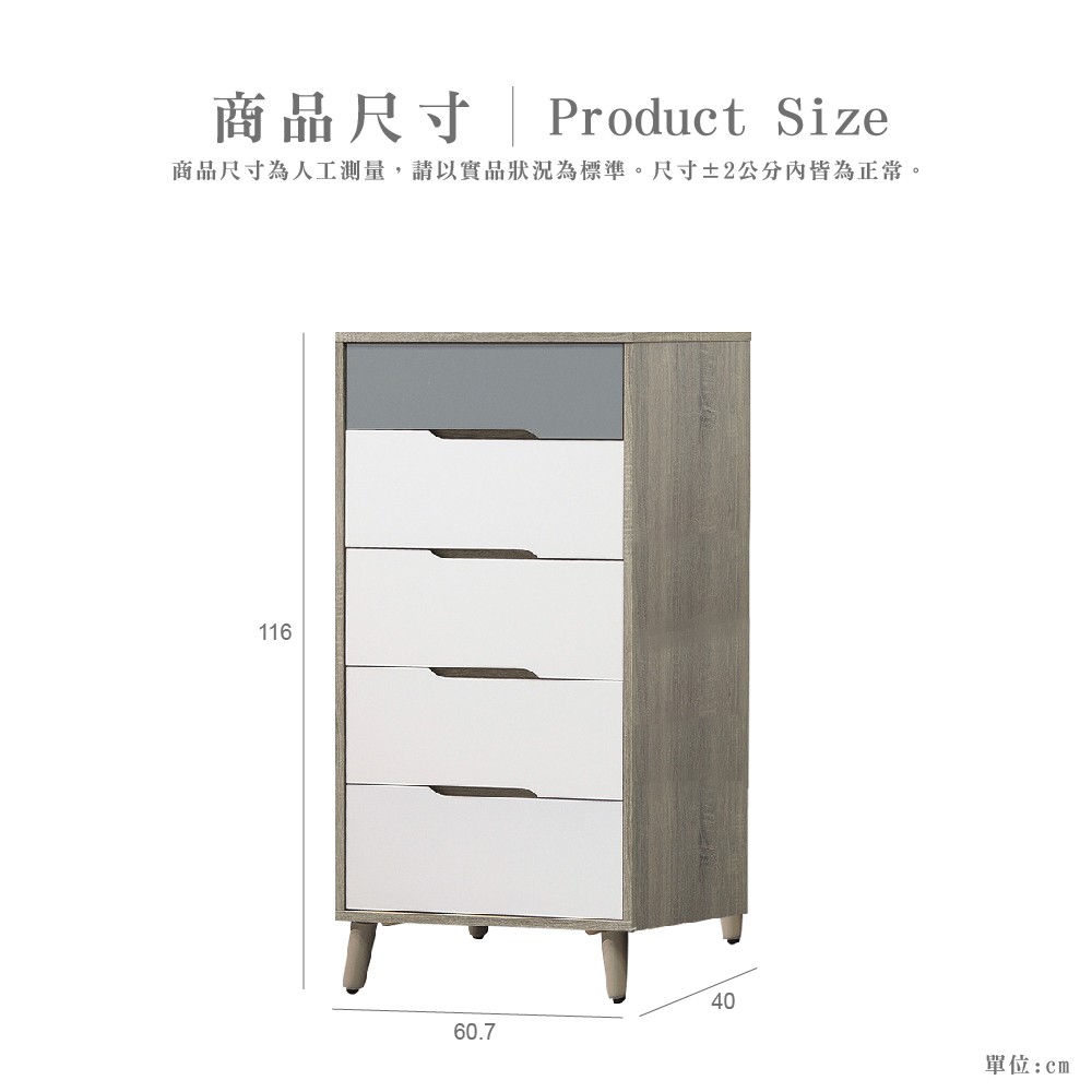 商品尺寸| Product Size商品尺寸為人工測量,請以實品狀況為標準。尺寸±2公分內皆為正常。1164060.7單位:cm