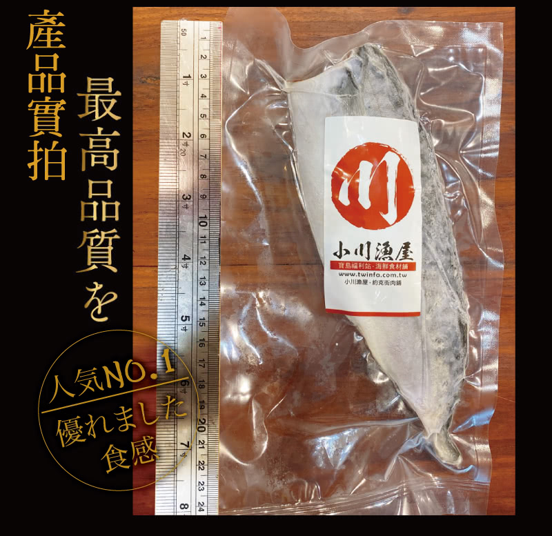 寶島福利站海鲜食材舗
