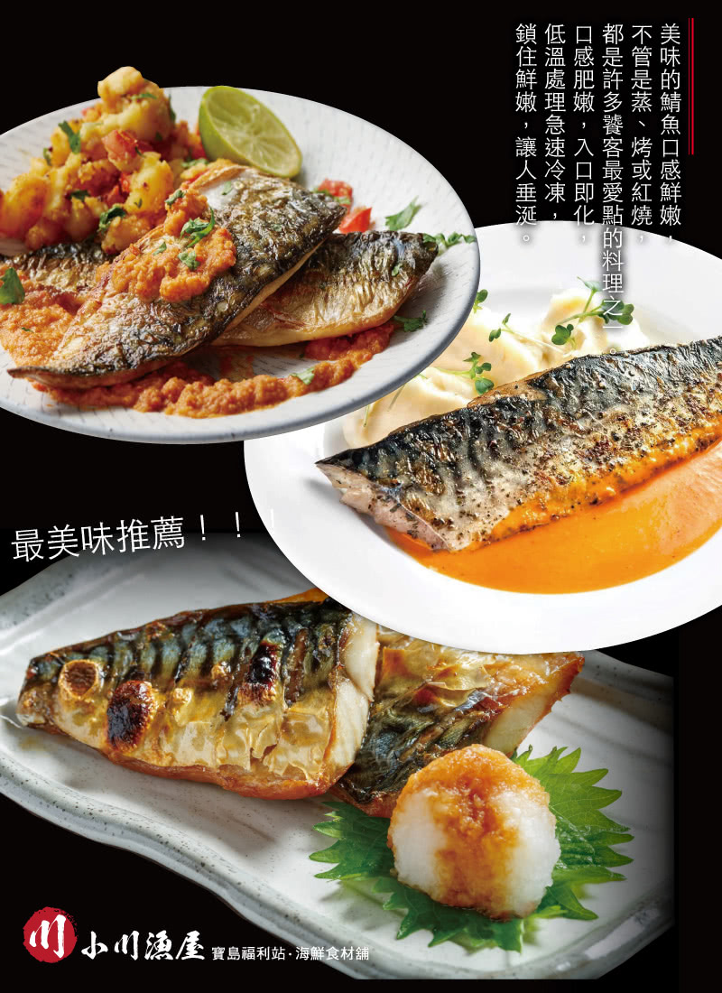 川小川漁屋寶島福利站,海鮮食材舖
