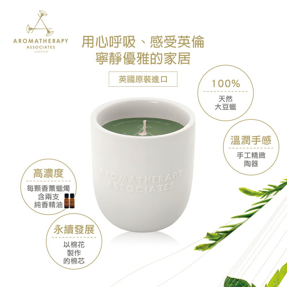 用心呼吸、感受英倫
