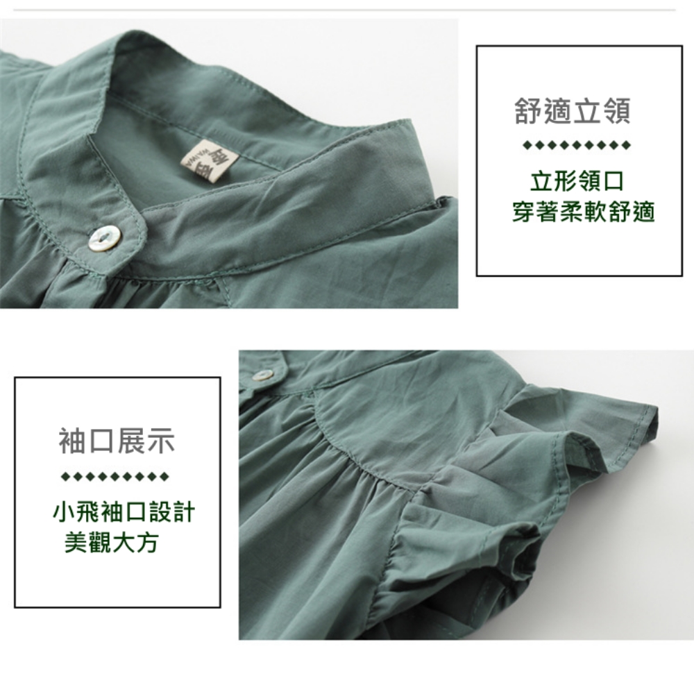 小飛袖口設計
