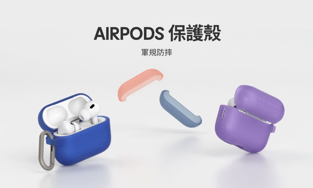 AIRPODS 保護殼 軍規防摔 