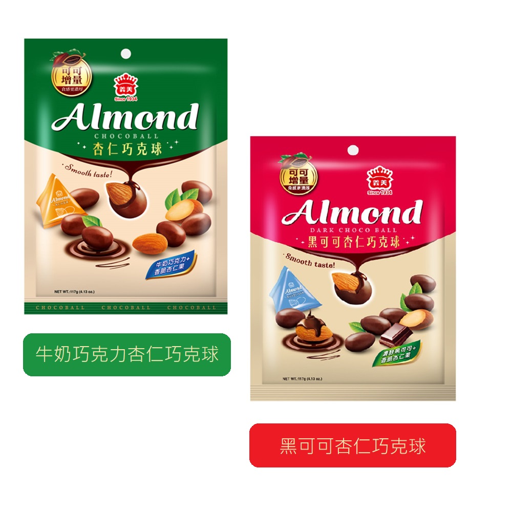 牛奶巧克力杏仁巧克球