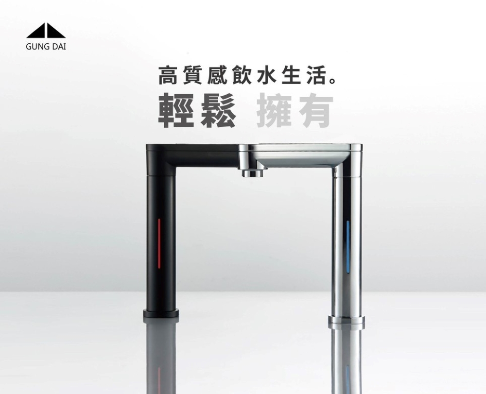 高質感飲水生活。 輕鬆 擁有 
