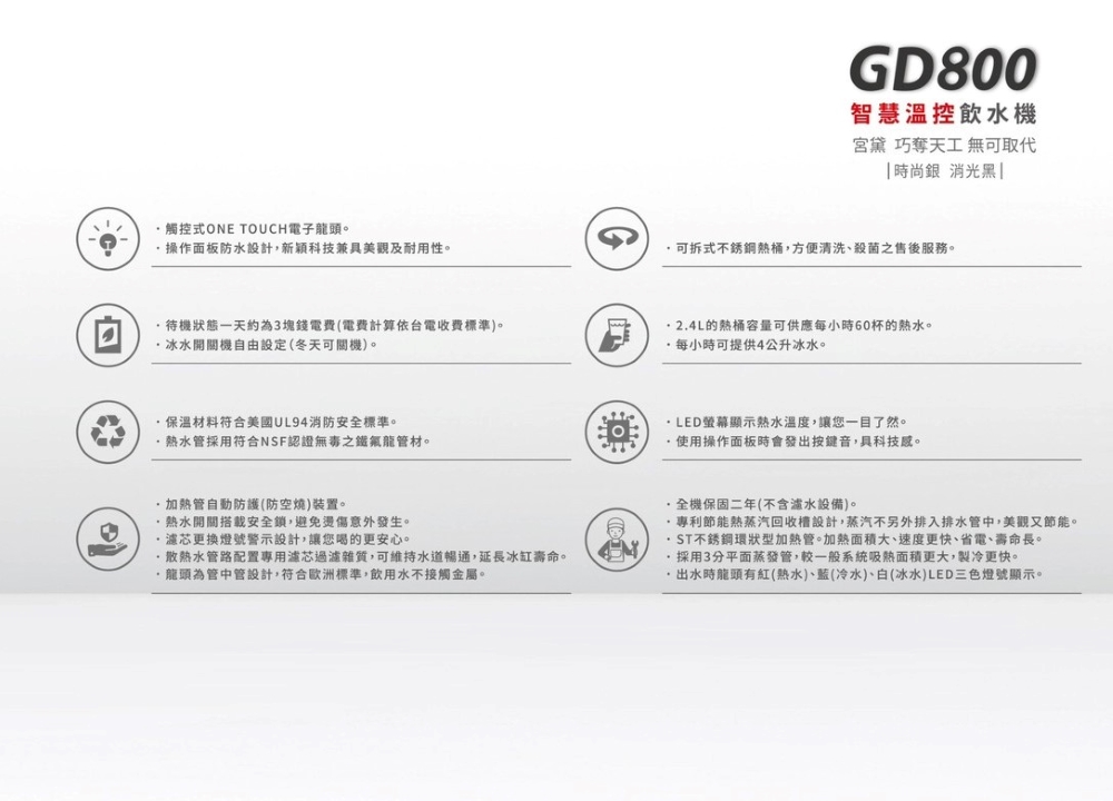 散熱水管路配置專用濾芯過濾雜質,可維持水道暢通,延長冰缸壽命。