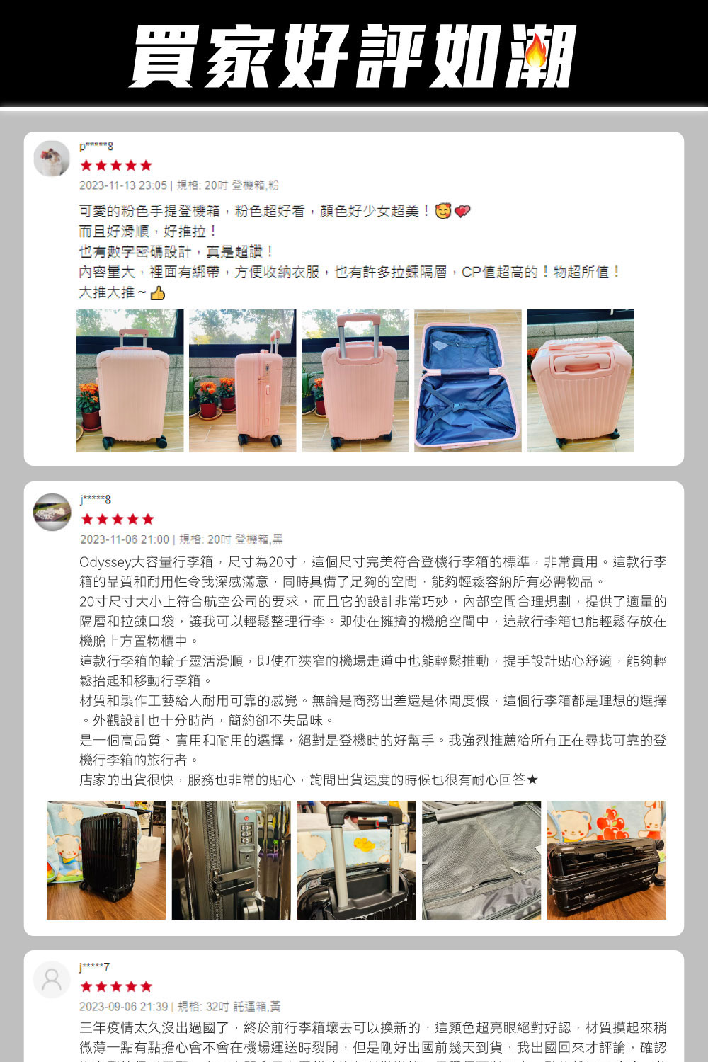 Odyssey大容量行李箱,尺寸為20寸,這個尺寸完美符合登機行李箱的標準,非常實用。這款行李